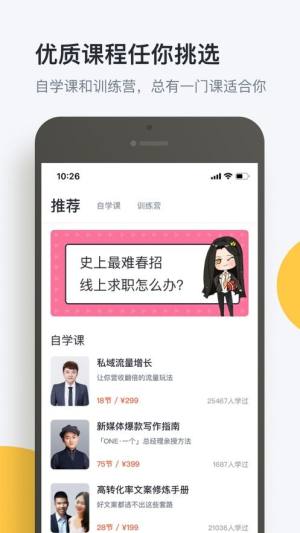 有招get app图2