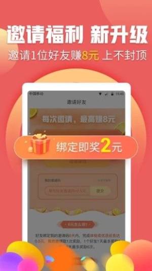 夺宝兔app图1