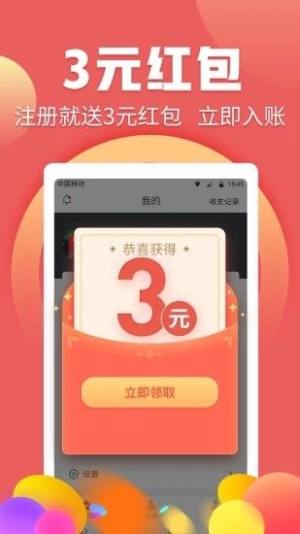 夺宝兔app图3