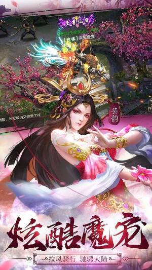 霹雳传说官方安卓版图片1