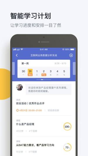 有招get官方最新版app图片1