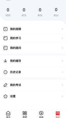 心悦学堂app图3