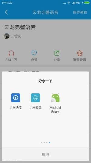 一键变声器软件手机版app官方版图片1