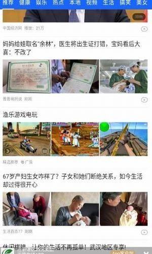 双蒙在线app图1