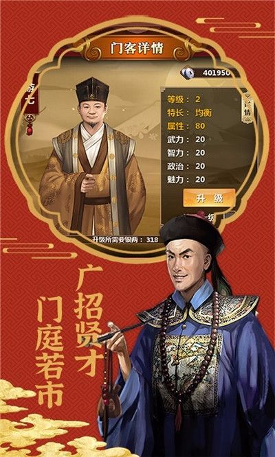 江山官斗官方版图1