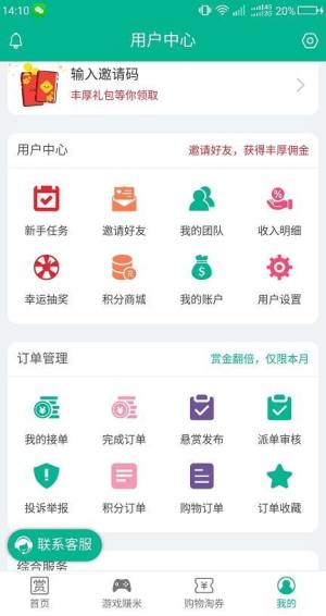 享米app图3