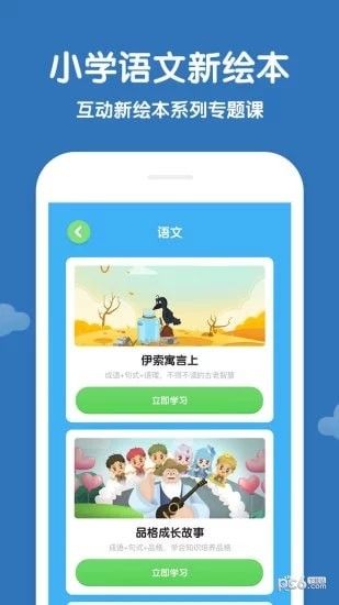 学而思轻课app图3