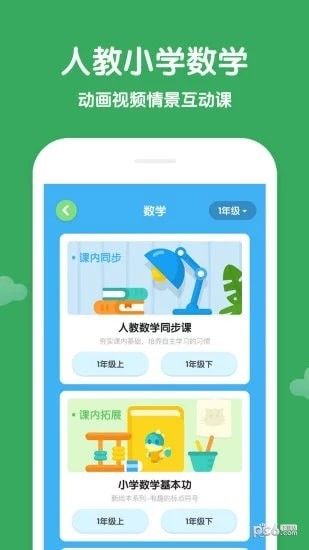 学而思轻课app图1