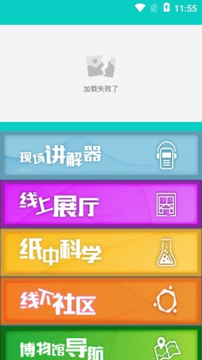 纸文化博物馆app图1