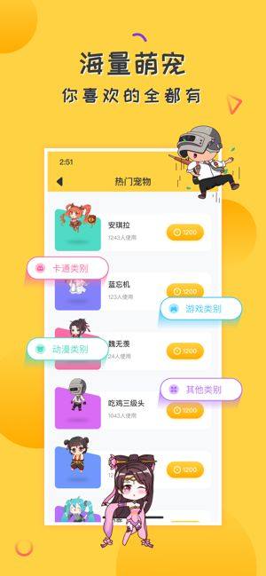 爱豆宠物桌面app图2