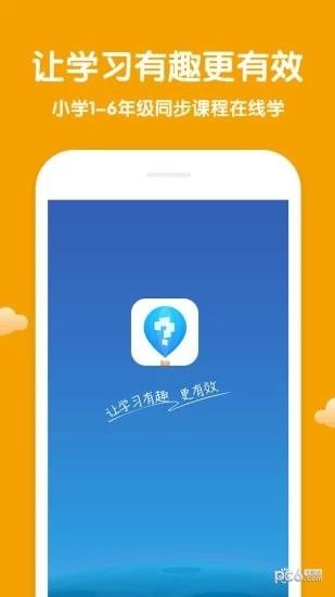 学而思轻课官方最新版app图片1