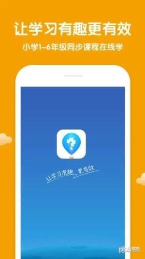 学而思轻课官方最新版app图片1