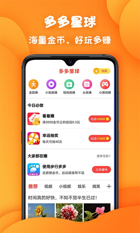 多多星球app图2