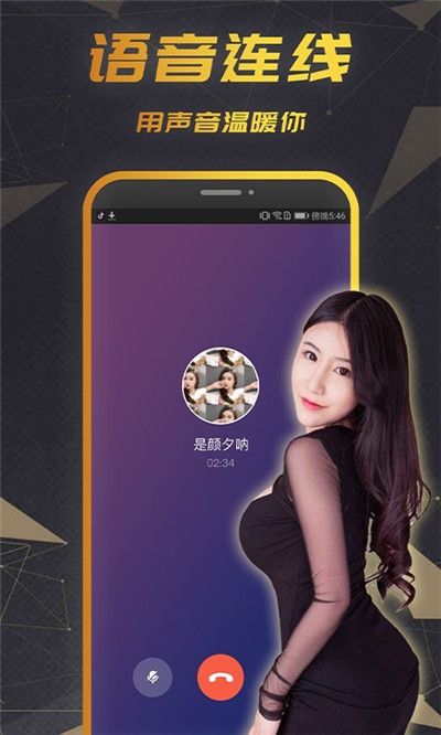 可甜交友app官方版图片1