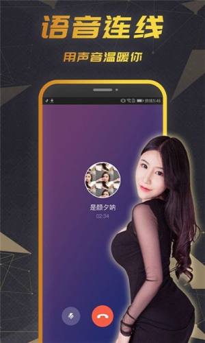 可甜交友app官方版图片1