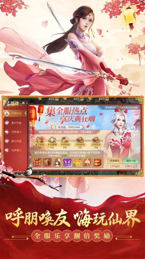 百炼妖仙官方版图1