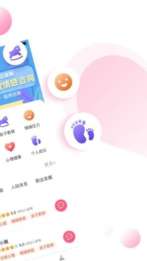 问心app官方手机版图片1