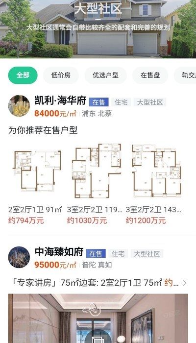 口袋租房app图2