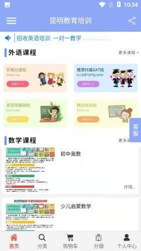 昆明教育培训app图3