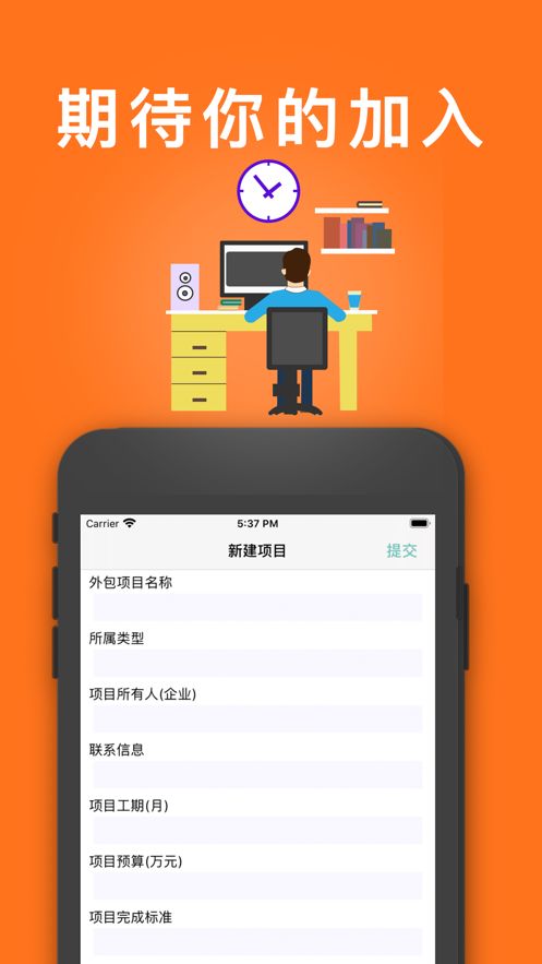 高能兼职赚app图3