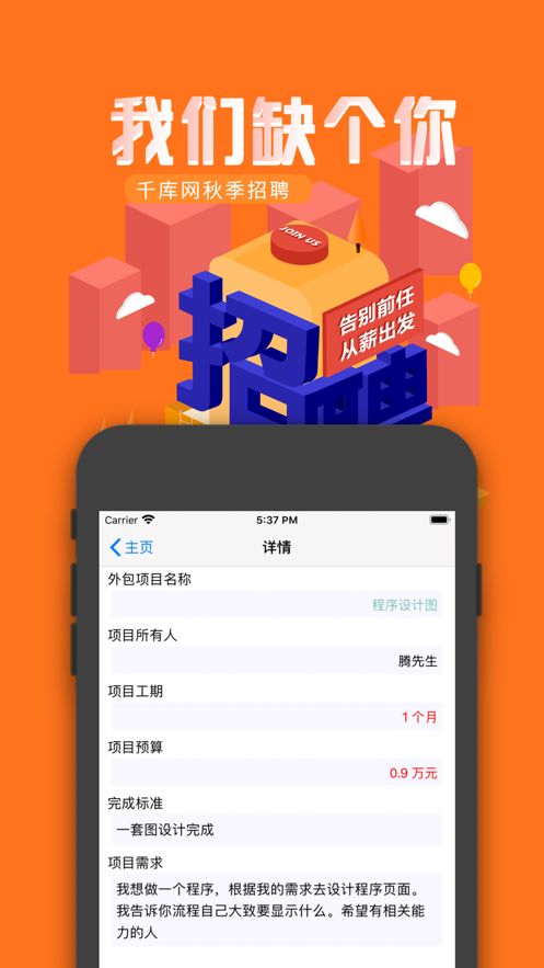 高能兼职赚app图2