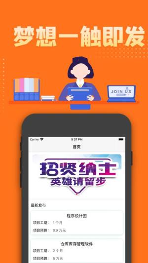 高能兼职赚平台app官方版图片1