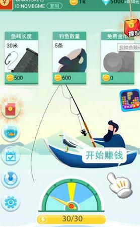 钓鱼大亨红包版app图2