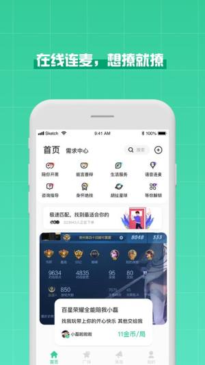 Fun交友平台app官方最新版图片1