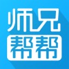 师兄帮帮大学搜题软件app免费最新版 v4.2.0