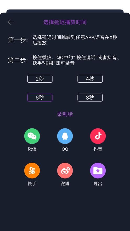 百变音王app图1