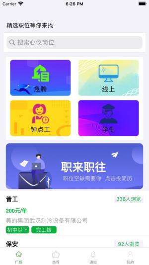 余升赚兼职app图3