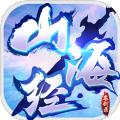 山海经之神兽传说手游