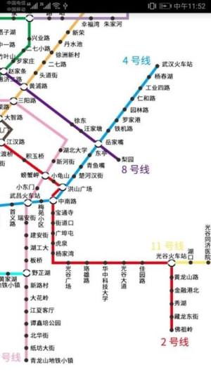 武汉地铁查询app图2