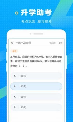 海边搜题app图3