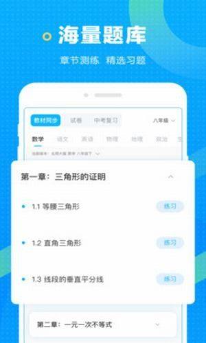 海边搜题app安卓手机版图片1