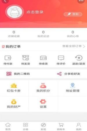 购物方舟app官方手机版图片1
