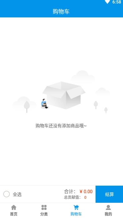 链上乐购app图1