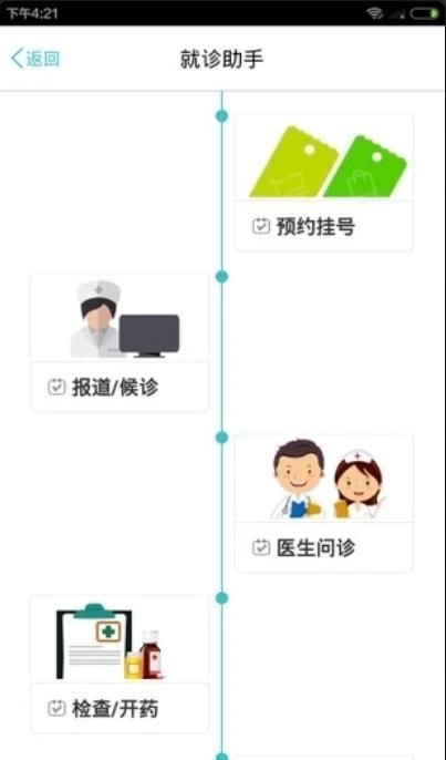 苏州阳光医保app图2