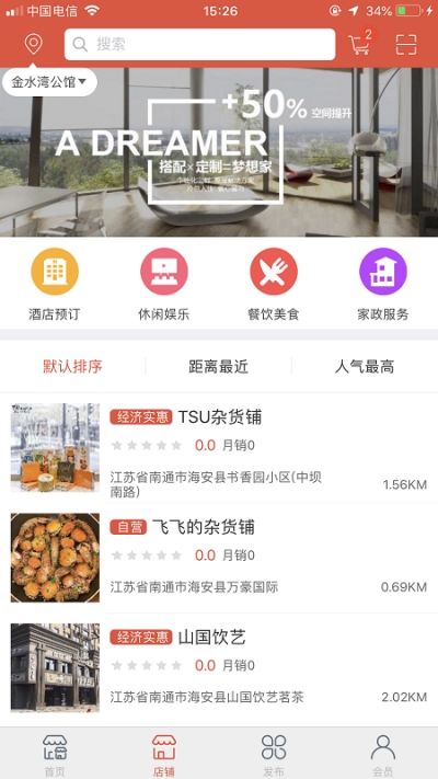 佳倍满app图2