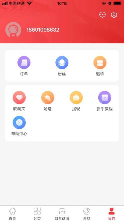 智融优品app图2