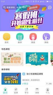 辛格教育app图1