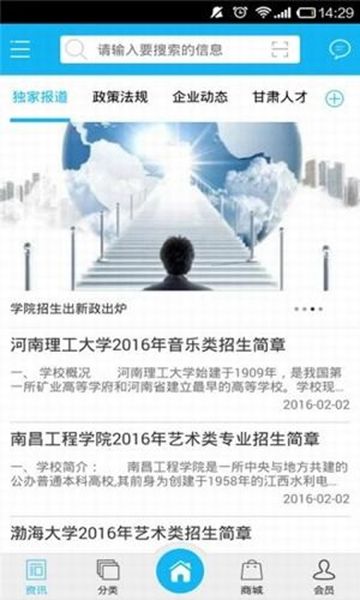 甘肃人才网app图3