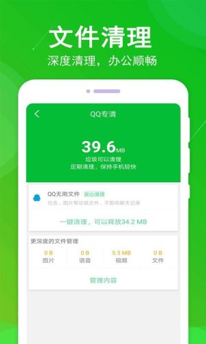 垃圾极速清理大师软件app最新版图片1