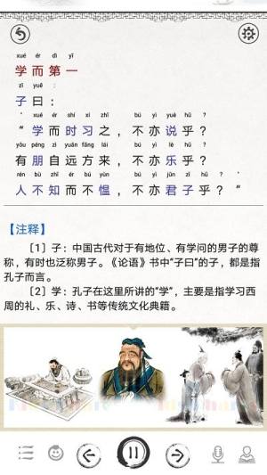 国学大师网官方手机版app图片1
