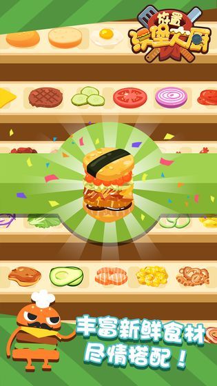 放置汉堡大厨游戏图2