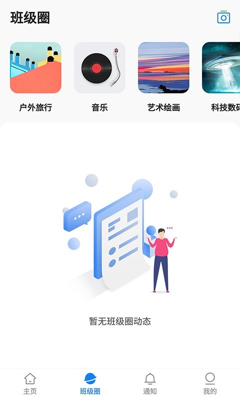 湘大校园app图2