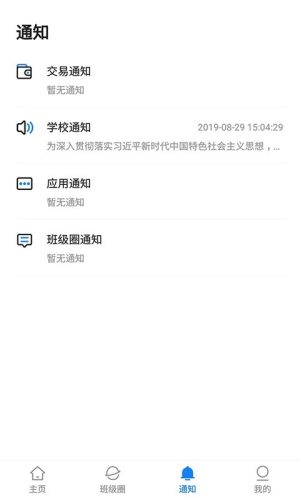 湘大校园app图3