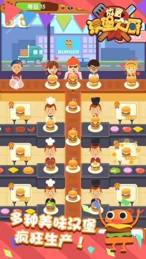放置汉堡大厨游戏安卓版图片1