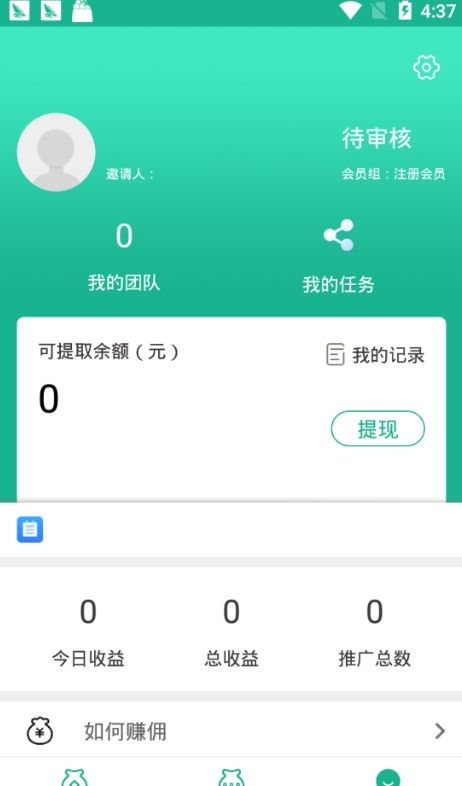 新爱分享app官方手机版图片1