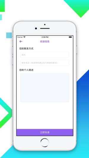 快来兼职app图2